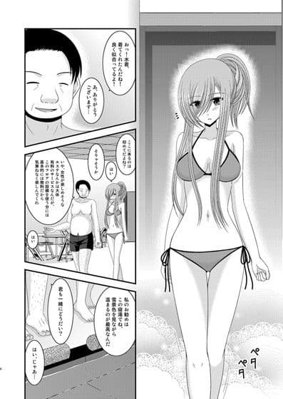 メロンが超振動！R7 サンプル 1