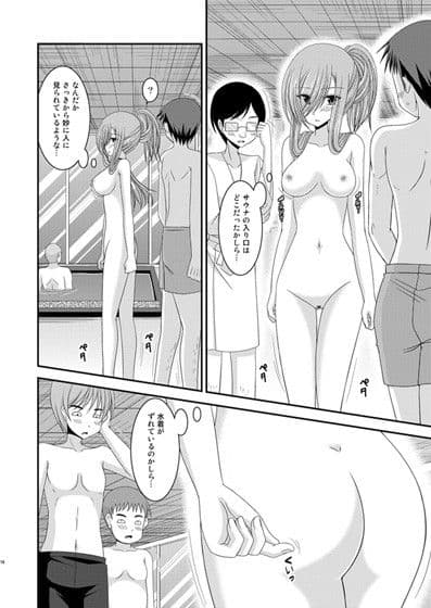 メロンが超振動！R7 サンプル 2