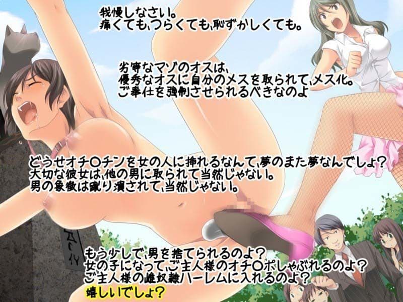 ご主人様のメス奴●になったカップル サンプル 2