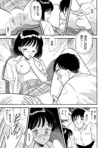 ヴァージン告白・プールで愛して サンプル 2