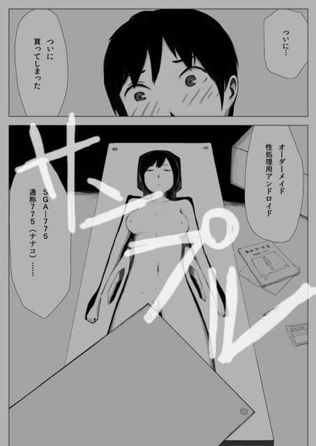ブラックボックス 〜ドモアリガトー・ナナコサン〜 サンプル 1