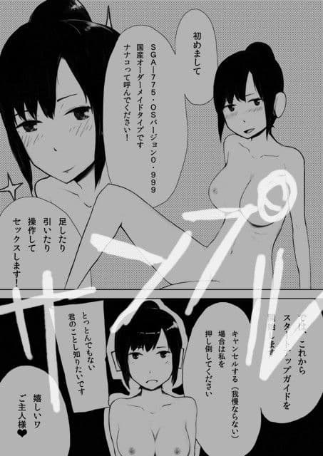 ブラックボックス 〜ドモアリガトー・ナナコサン〜 サンプル 2