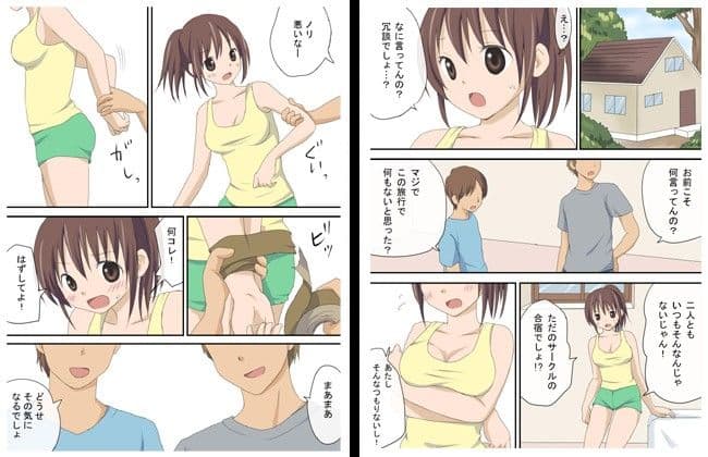 楽しい合宿 サンプル 1