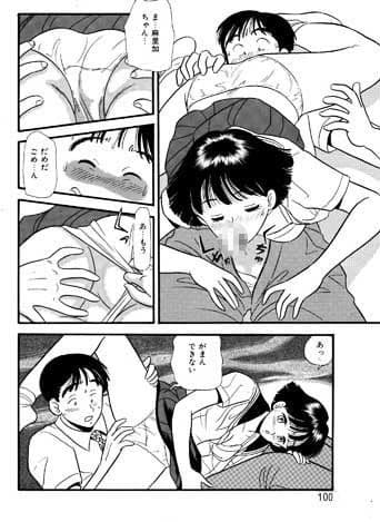 お兄ちゃんと一緒 サンプル 2
