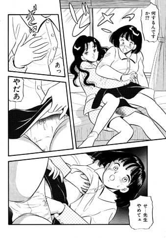 危ないホームティーチャー サンプル 2