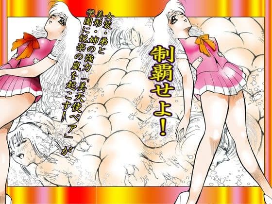 「女装潜入 女子学園制覇計画」 サンプル 3