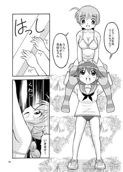 大福×ミルクティー サンプル 1