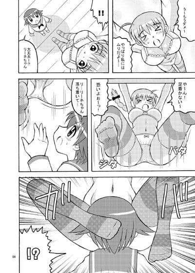 大福×ミルクティー サンプル 2
