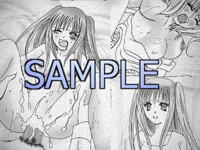 俺の娘は孕み頃 サンプル 1