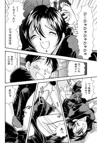 喪服の兄嫁に人間電気アンマ サンプル 2