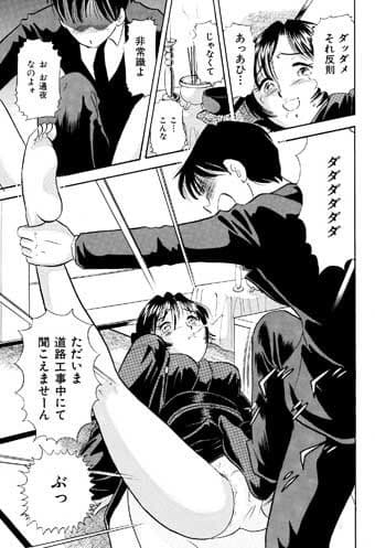 喪服の兄嫁に人間電気アンマ サンプル 3