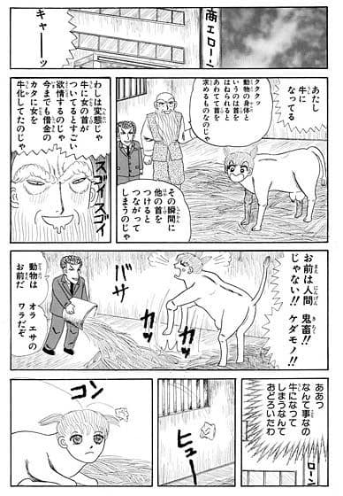 呪いの骸骨少女の骨がカタカタ鳴る！ サンプル 2