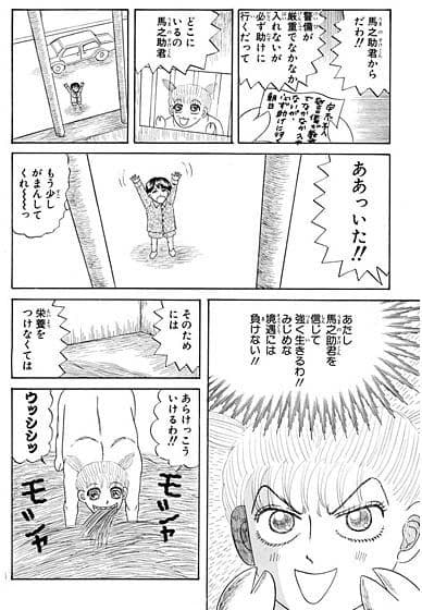 呪いの骸骨少女の骨がカタカタ鳴る！ サンプル 3