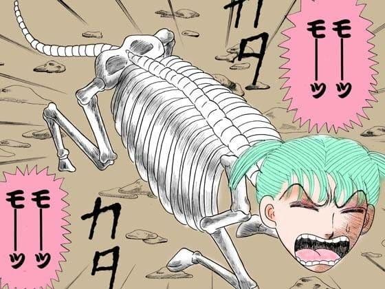 呪いの骸骨少女の骨がカタカタ鳴る！