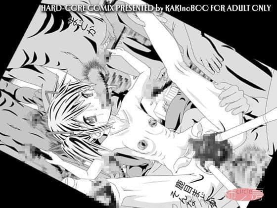 夢亡少女ほむら☆マギカ サンプル 2