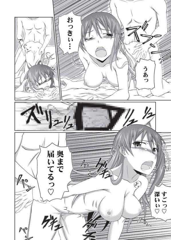 ゆうれいと恋人になる方法 サンプル 3