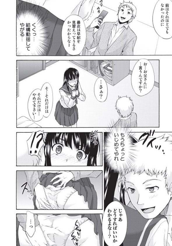 エロ義妹はいかがですか サンプル 1