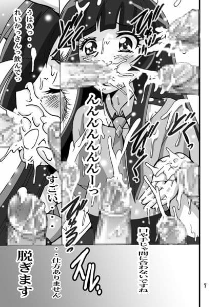 きゅあきゅあすまいる！3 サンプル 3