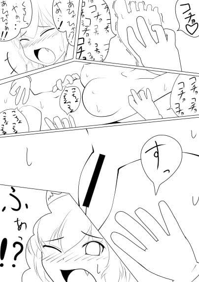 レミリア擽辱2 サンプル 2