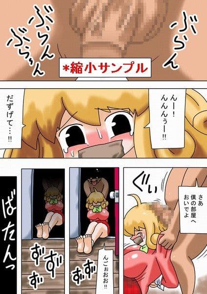 引きこもりの息子のために女を調達してきますた サンプル 1