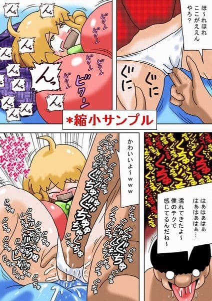 引きこもりの息子のために女を調達してきますた サンプル 2