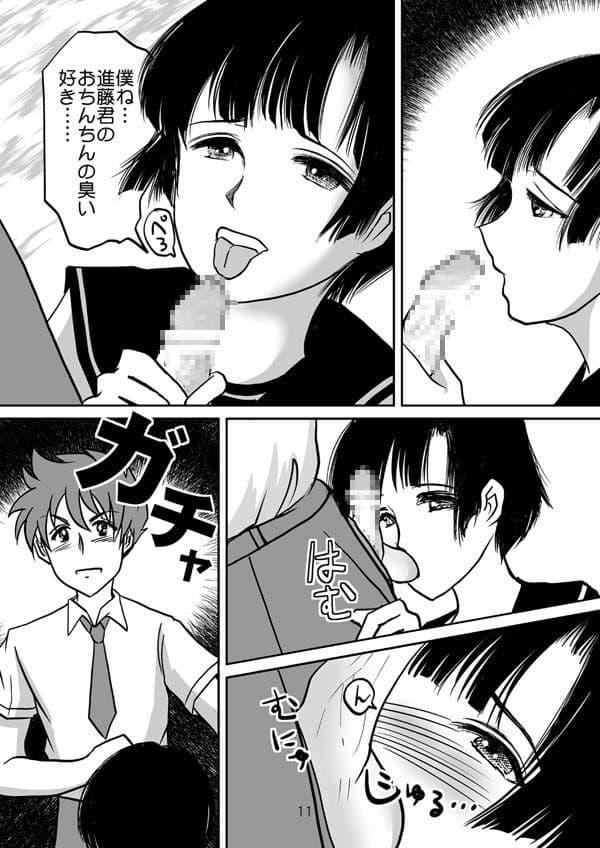 あいまいな僕VOL.2〜僕をトイレに連れてって〜 サンプル 1