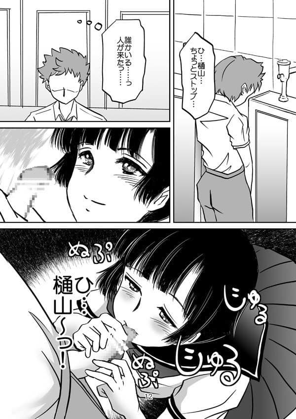 あいまいな僕VOL.2〜僕をトイレに連れてって〜 サンプル 2