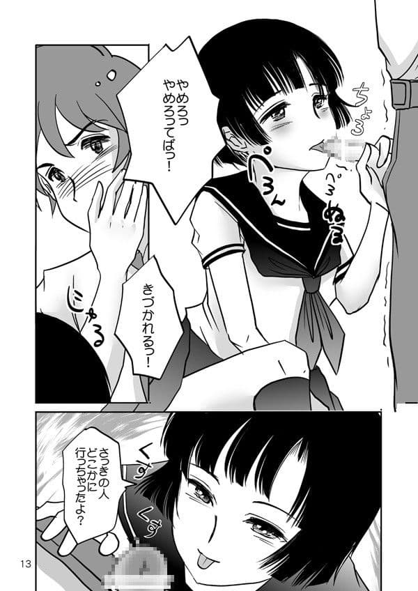 あいまいな僕VOL.2〜僕をトイレに連れてって〜 サンプル 3