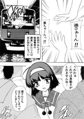 【114】痴●電車でキュン×2〜その2・葵編〜 サンプル 1