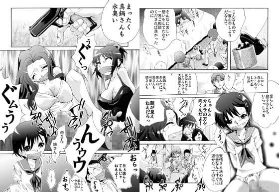 欲望回帰第461章-家庭崩壊！明日は一家団欒で黄泉の国へ- サンプル 1