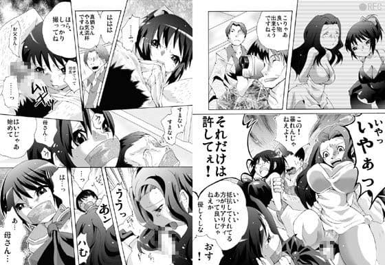 欲望回帰第461章-家庭崩壊！明日は一家団欒で黄泉の国へ- サンプル 3