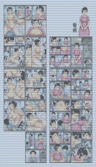 看病 サンプル 1