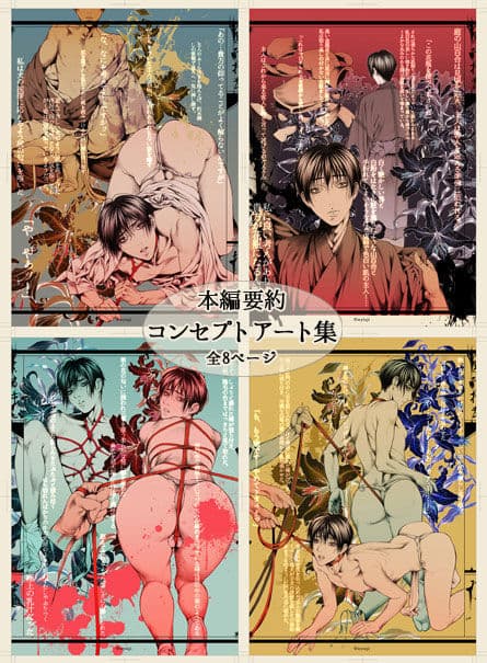 花地獄 サンプル 1