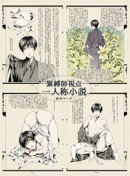 花地獄 サンプル 2