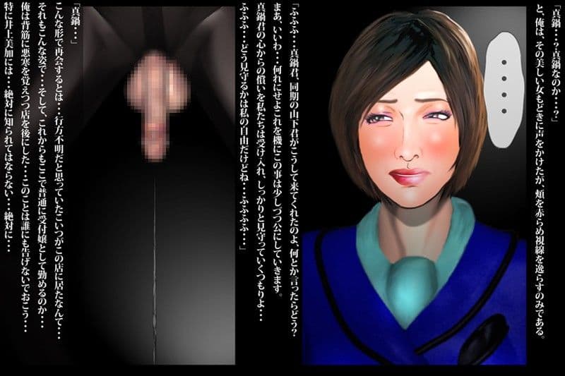 女体化 受付嬢・たくみ 陵●の生涯 サンプル 1