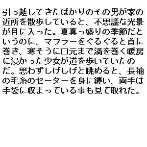 あったかい麻雀帰りの寒がりっ娘 サンプル 1