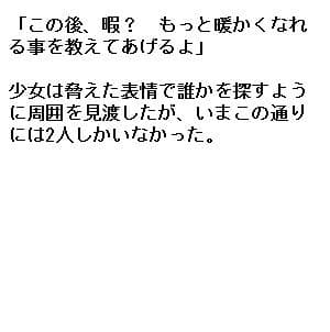 あったかい麻雀帰りの寒がりっ娘 サンプル 2