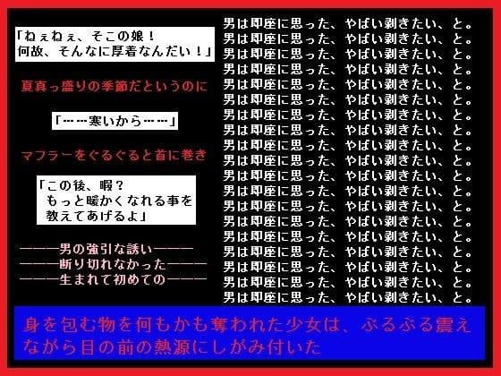 あったかい麻雀帰りの寒がりっ娘