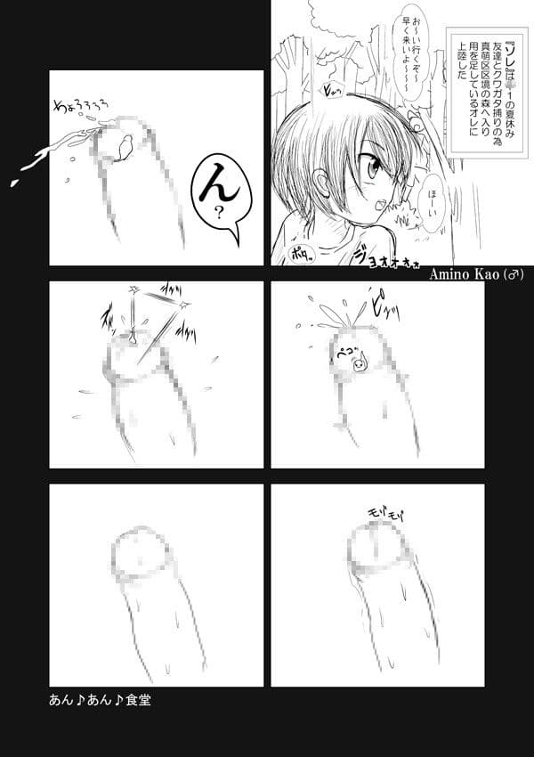 絶倫おやじが巨乳女体化少年を捕獲してあん♪あん♪言わせるやつ サンプル 1