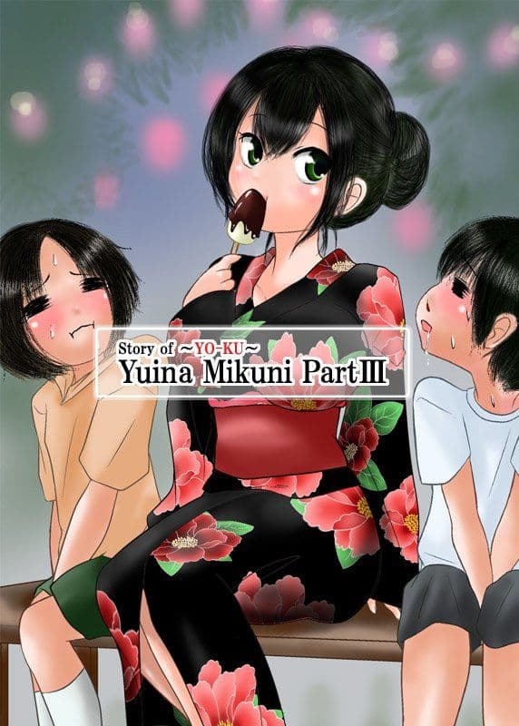 夏祭りに浴衣お姉さんと境内の裏であん♪あん♪するやつ サンプル 3