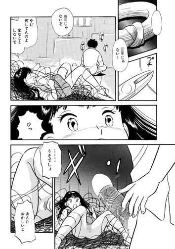 女子校生針金ファック サンプル 3