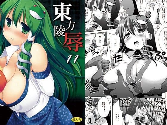 東方陵●11