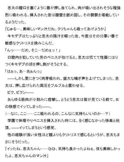 report 〜もし男子校で一人だけ女体化したら〜 サンプル 2
