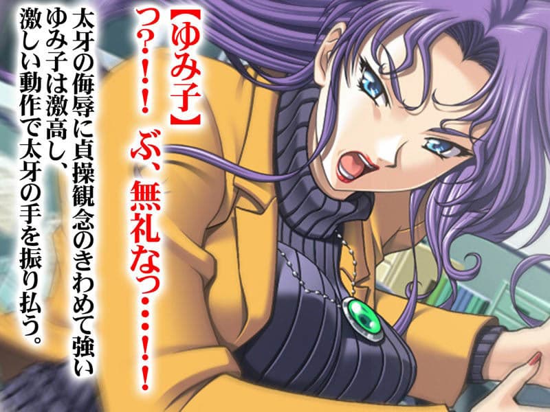 略奪された人妻上司！ 藤村ゆみ子（転落篇。）〜発情秘孔シリーズ〜 サンプル 1