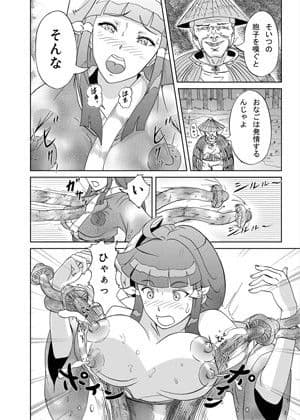 茸怪談 サンプル 1