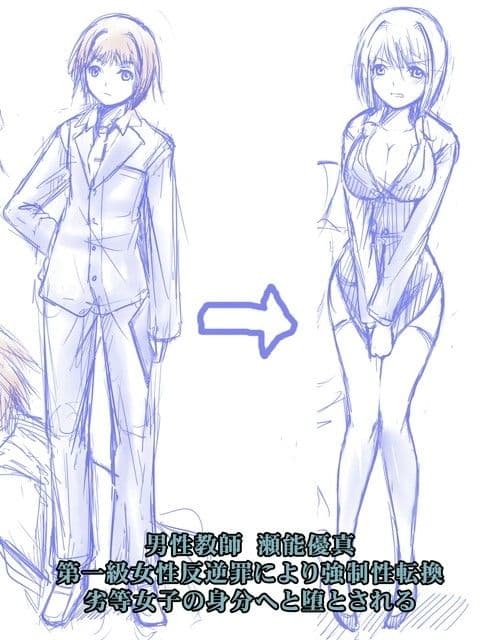 女権国家史料文献 第一綴〜劣等女子教師〜 サンプル 3