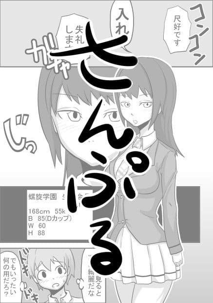 口内援交 「生徒会長 レイカ」 サンプル 1