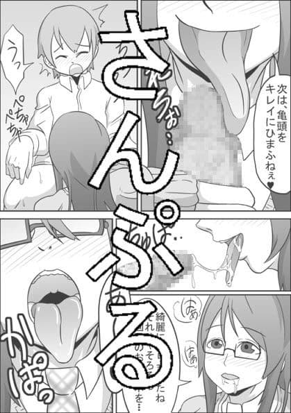 口内援交「図書委員 ミノリ」 サンプル 2