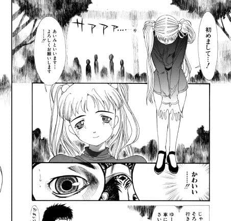 あいみの話（総集編） サンプル 2