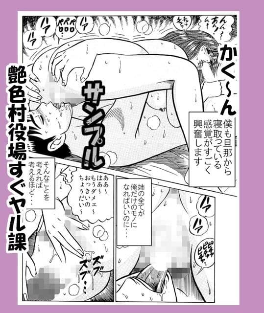 「僕の肉便器はお姉ちゃん♪」 ヒッキーな弟♂と人妻の姉♀の合体生中継 サンプル 1